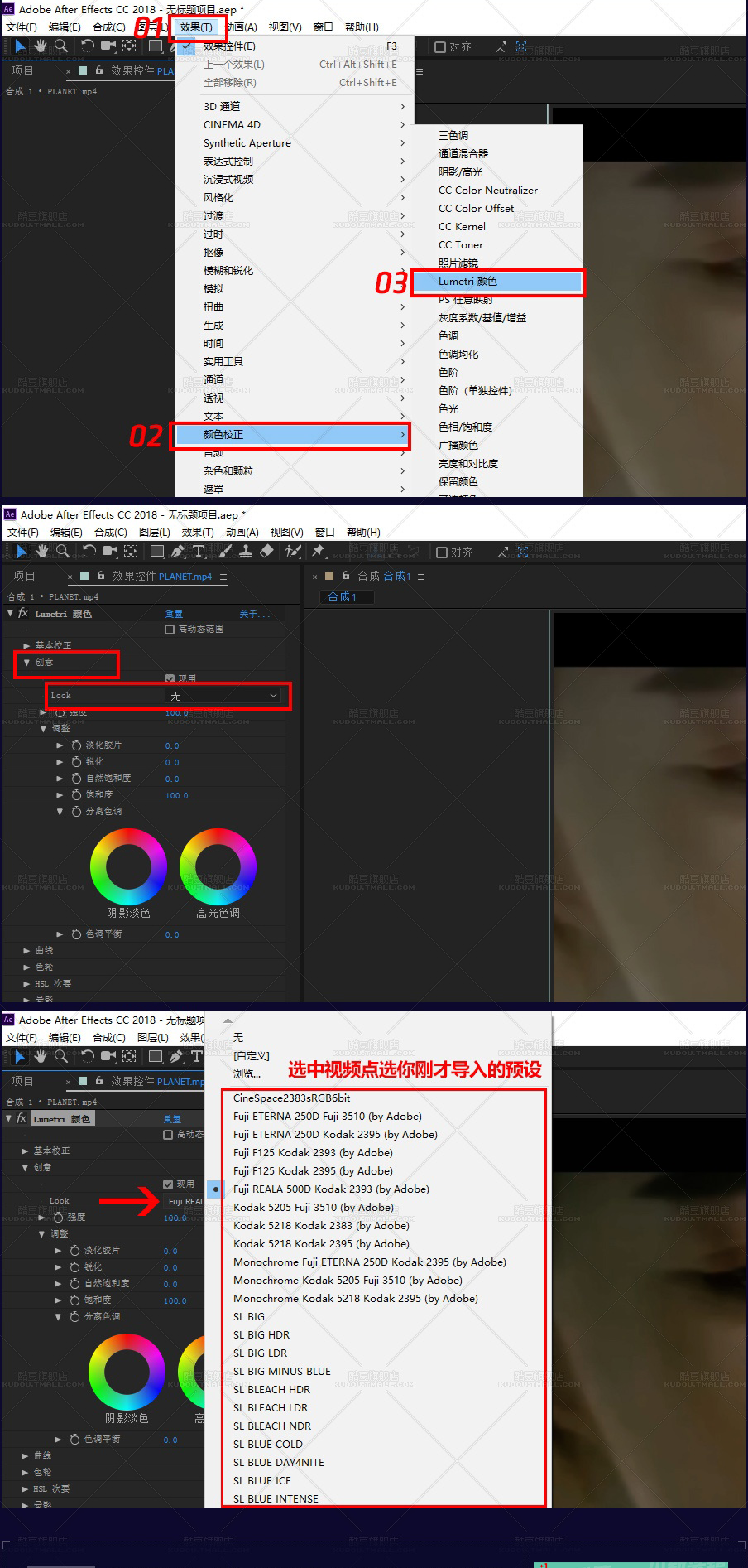 AE使用LUTs安装教程 win系统-小新卖蜡笔