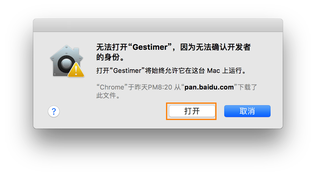 Mac应用已损坏，打不开或无法打开“×××”，因为无法确认开发者的身份 解决方法-小新卖蜡笔