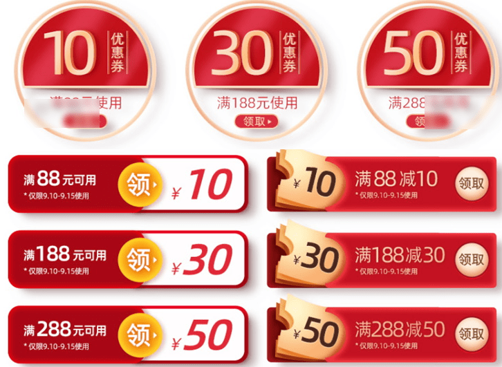 电商优惠劵PSD模板素材1000+款,全网最全版本,美工建议收藏!插图1 电商优惠劵PSD模板素材1000+款,全网最全版本,美工建议收藏!插图1