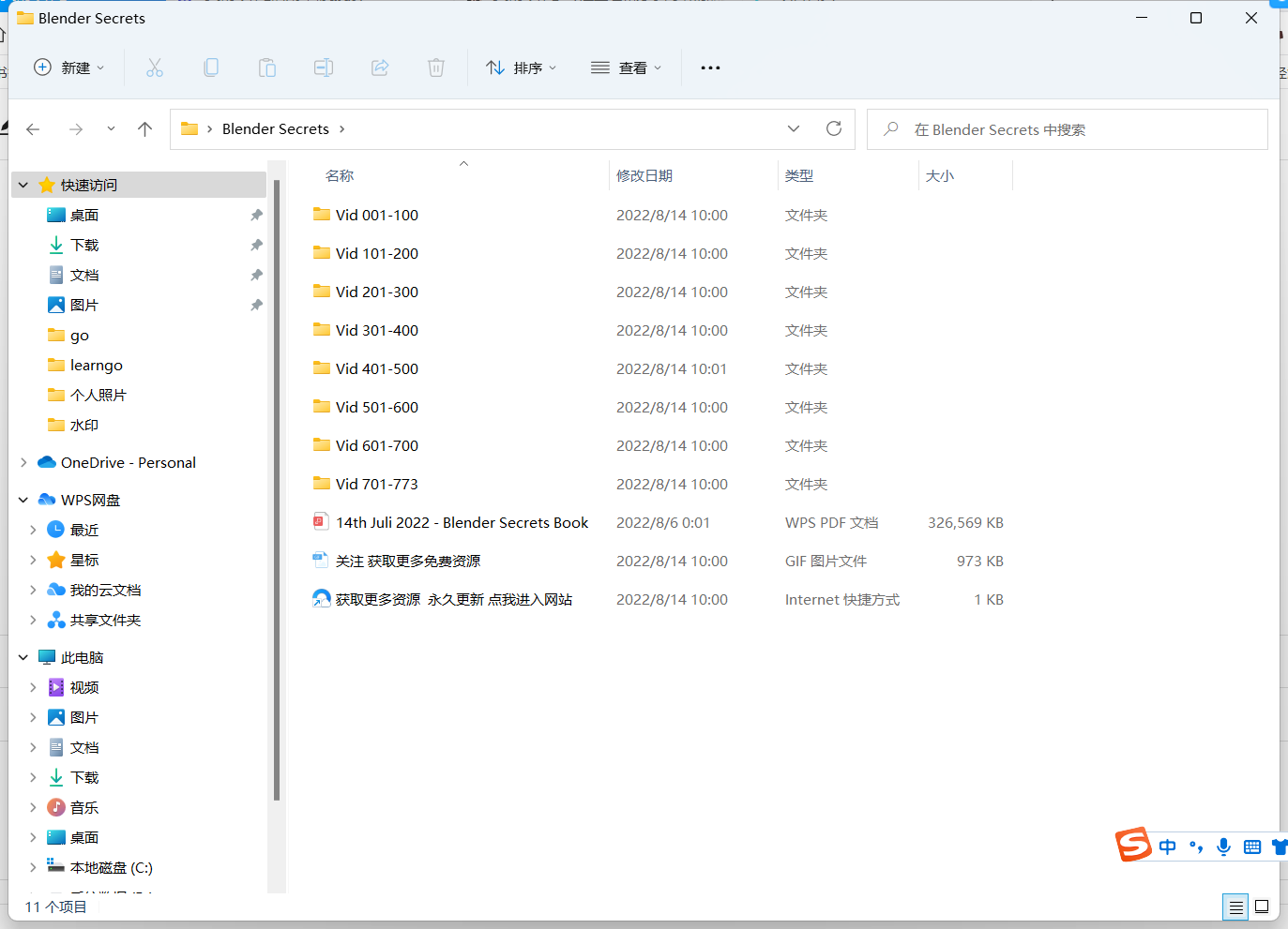 Blender Secrets出品733集视频教程合集 (更新至2022年8月)插图 Blender Secrets出品733集视频教程合集 (更新至2022年8月)插图